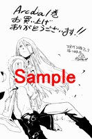 月刊コミックガム特約店で配布されるペーパー。