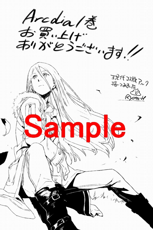 月刊コミックガム特約店で配布されるペーパー。