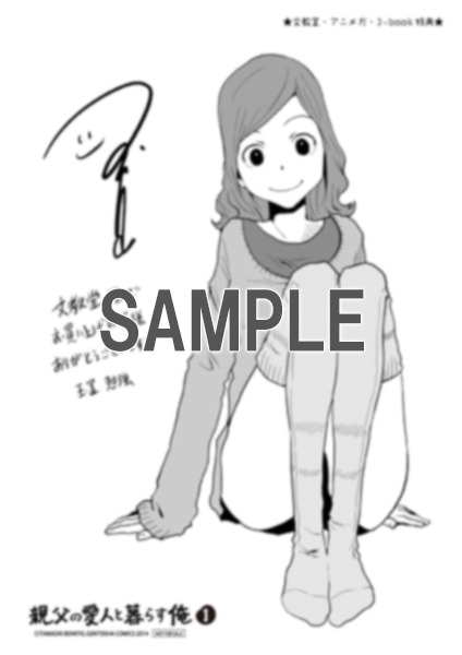 アニメガ全店・J-BOOK・文教堂の一部店舗で配布される、描き下ろしのメッセージペーパー。