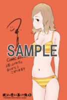 COMIC ZINで配布される描き下ろしのイラストカード。
