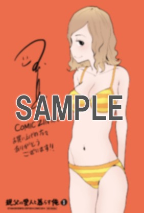 COMIC ZINで配布される描き下ろしのイラストカード。