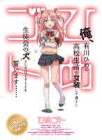 「ひめゴト」TVアニメ告知画像