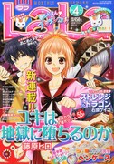 LaLa4月号