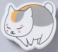 次号5月号の付録、「夏目友人帳」の消しゴム。