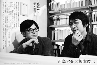 「なんとなく、クリティック2」より、榎本俊二×西島大介対談「東京から遠く離れて」のページ。