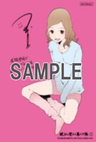 有隣堂で配布される描き下ろしのイラストカード。