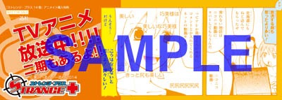 購入特典の特製しおり。