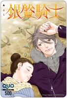 「銀盤騎士」クオカード