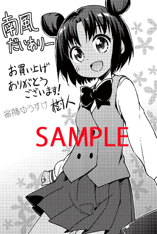 WonderGOOで配布されるポストカード。