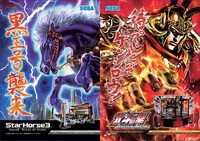 「北斗の拳」のクリアファイル。