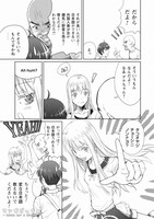 「妹はアメリカ人!?」1巻より。