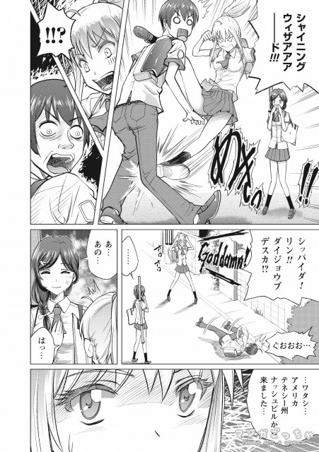 「妹はアメリカ人!?」1巻より。