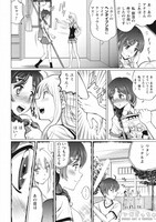 「妹はアメリカ人!?」1巻より。