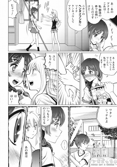 「妹はアメリカ人!?」1巻より。