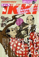 月刊IKKI4月号