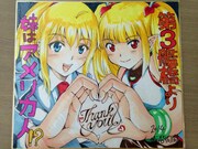 Twitterキャンペーンで当たる色紙。