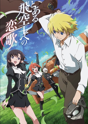 アニメ「とある飛空士への恋歌」のメインビジュアル。 (c)犬村小六・小学館／「とある飛空士への恋歌」製作委員会