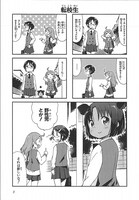 「南風だいありー」より。