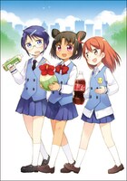 「南風だいありー」のカバーイラスト。