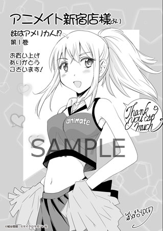 アニメイト新宿店で配布される描き下ろしのメッセージペーパー。