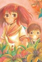 茂木清香による新連載「Switch Witch」のカット。