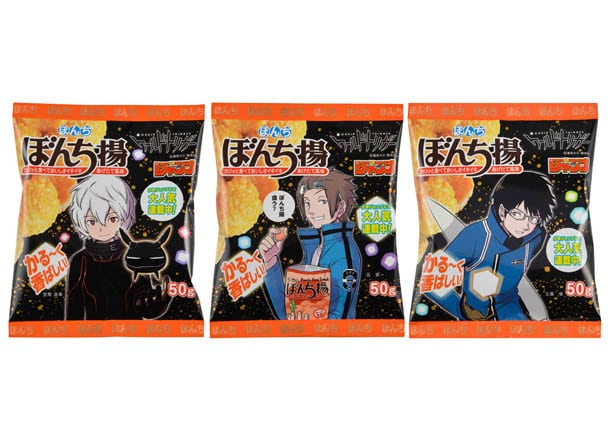 ワールドトリガー×ぼんち揚の限定パッケージ。(c)葦原大介／集英社