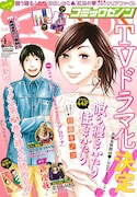 月刊コミックゼノン4月号