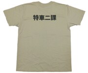 前売り特典の「特二レプリカTシャツ」のバック。 (c)2014 「THE NEXT GENERATION -PATLABOR-」製作委員会