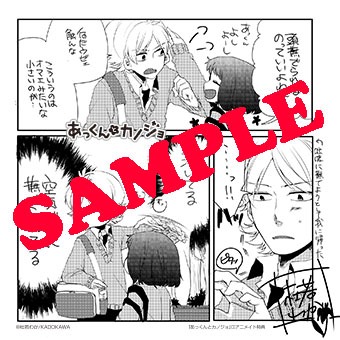 アニメイトで配布される特典の絵柄。