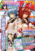 月刊少年エース4月号