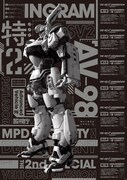 「THE NEXT GENERATION パトレイバー」前売り券のビジュアル。 (c)2014 「THE NEXT GENERATION -PATLABOR-」製作委員会