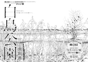 鳥飼茜の新作&「ALL OUT!!」番外編がモーニングに登場