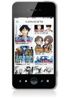 マンガボックスのイメージ画面
