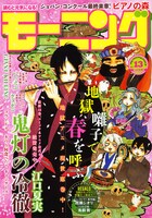 モーニング13号