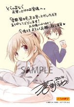 コミックとらのあなで配布される、蒼樹うめのイラストカード。