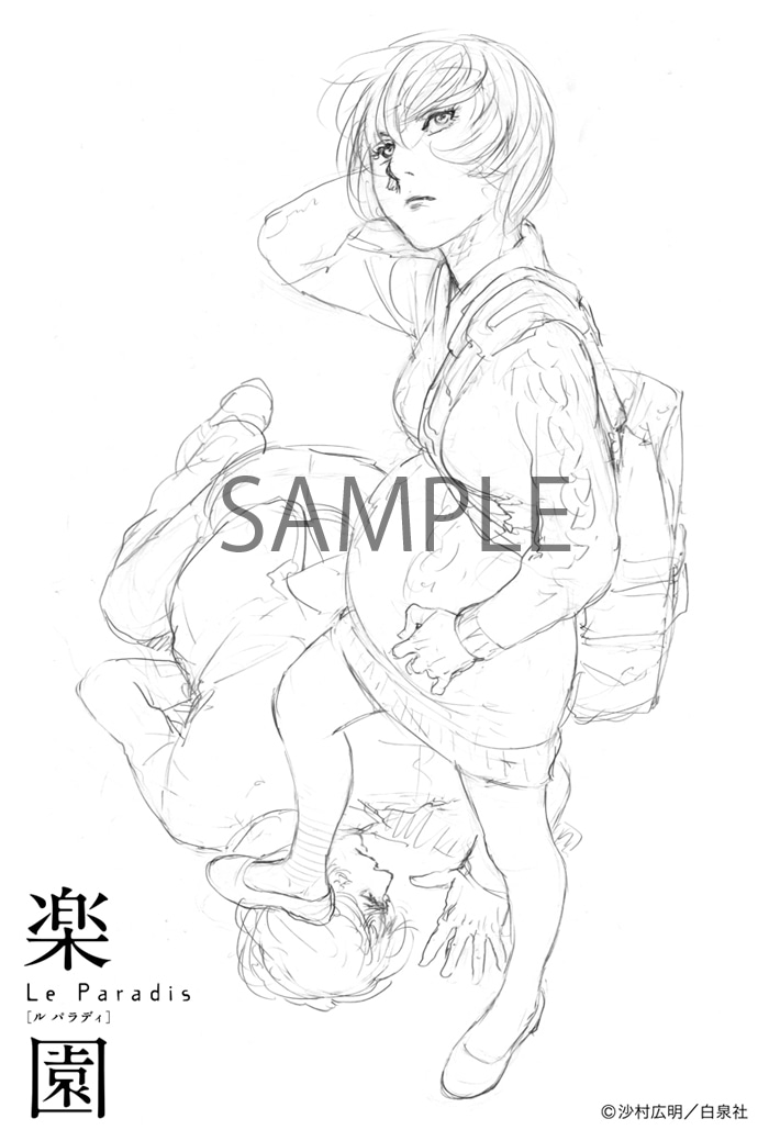 COMIC ZINで配布される、沙村広明のイラストカード。