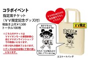 イベントチケットの概要。指定席チケットには、描き下ろしの「あさりちゃん サブカル女子Ver」がデザインされたトートバッグが付属する。