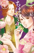 「ちはやふる」20巻