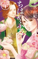 「ちはやふる」20巻