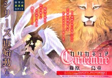 篠原烏童「ファサード カリカチュア」扉ページ。