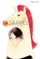 主要書店で配布される、中村明日美子のポストカード。