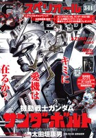 ビッグコミックスペリオール6号