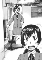 「ヒナまつり」6巻より。