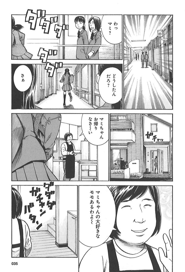 「ヒナまつり」6巻より。