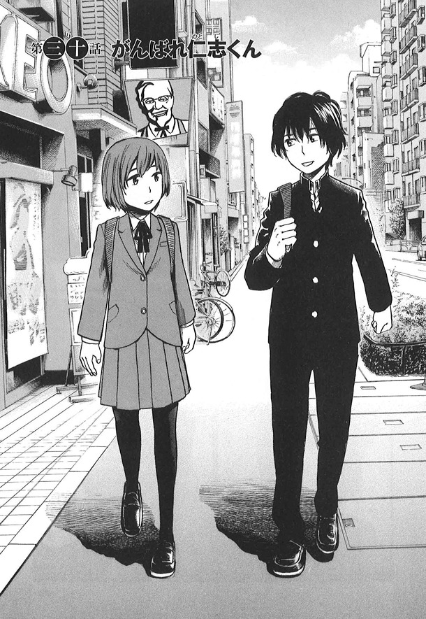 「ヒナまつり」6巻より。