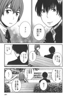 「ヒナまつり」6巻より。