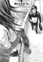 「東京発 異世界行き」収録作品より。