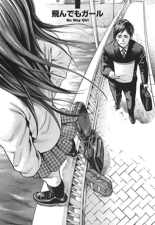 「東京発 異世界行き」収録作品より。