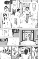 「東京発 異世界行き」収録作品より。