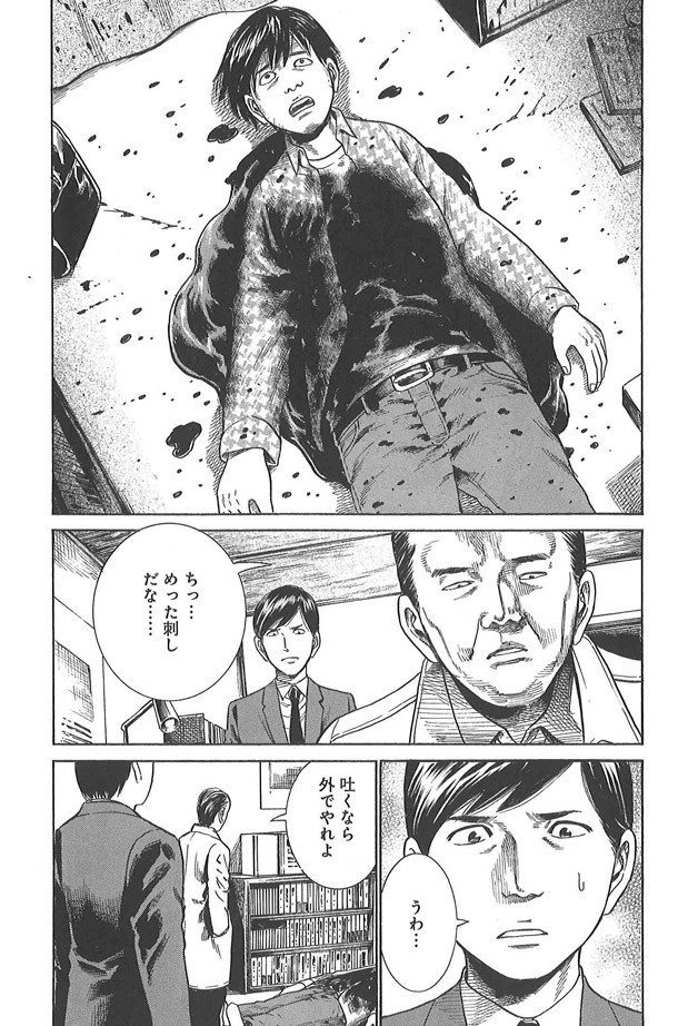 「東京発 異世界行き」収録作品より。
